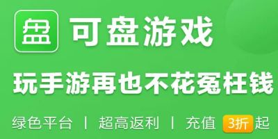 可盘游戏官方网站