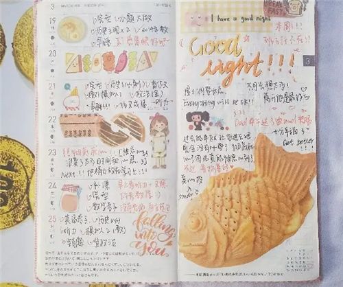 免费做手账的app