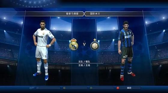 实况足球2024有多少版本