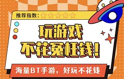 iOS内购破解游戏
