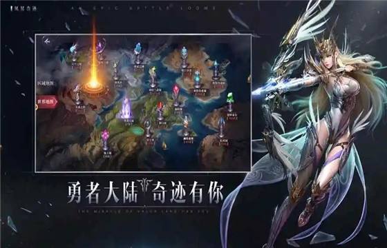 上線就送無限充值的奇跡手游