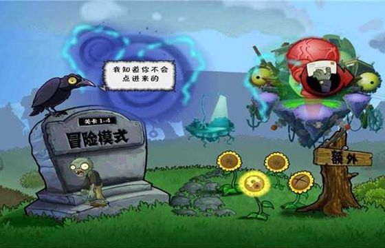 植物大戰僵尸全版本下載