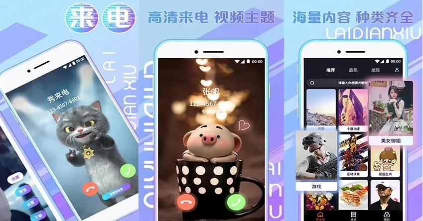 免费个性主题App