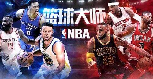 NBA正版授权篮球手游推荐
