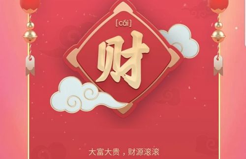 免费送红包的游戏