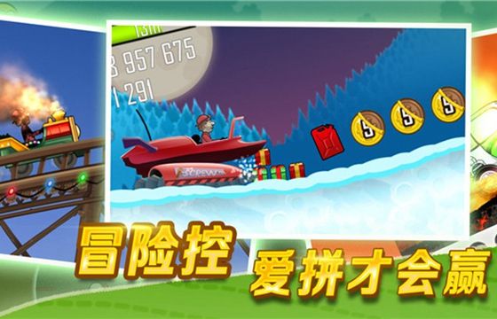 登山赛车中文版2022下载_登山赛车2022破解版游戏大全