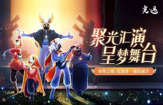 光遇版本大全下載
