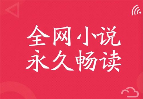 十大免费阅读软件