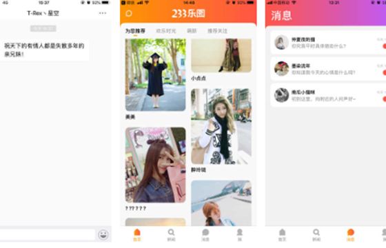 233樂園app無廣告版下載