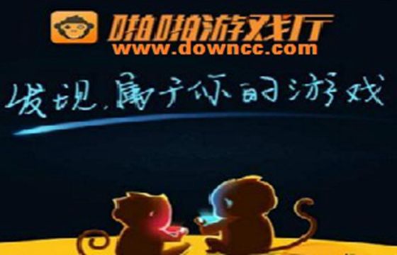 啪啪游戏厅app2022下载