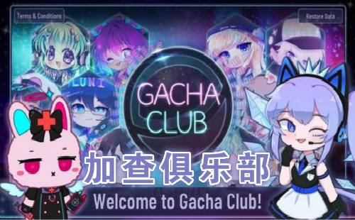 加查俱乐部中文版下载