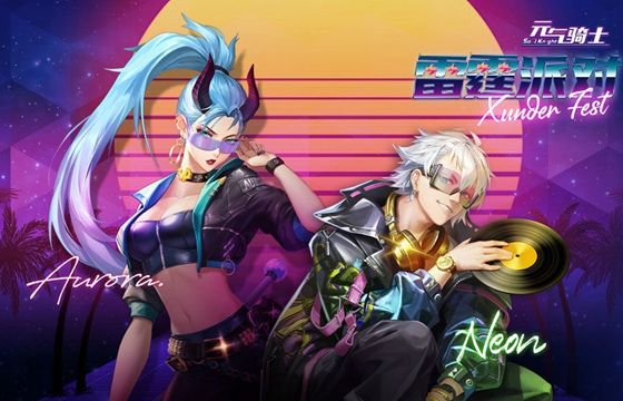 元气骑士全版本破解版