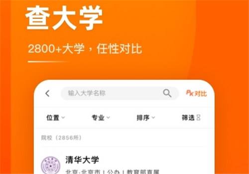 掌上高考最新下载