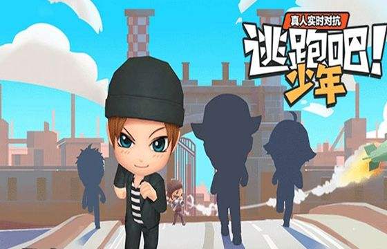 逃跑吧少年2022版本大全