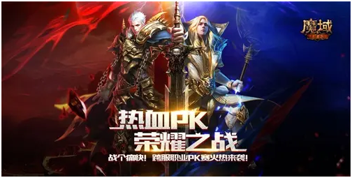 魔域歸來全版本下載