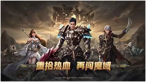 魔域系列手游有哪些