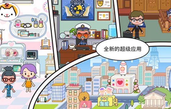 米加小镇全版本下载