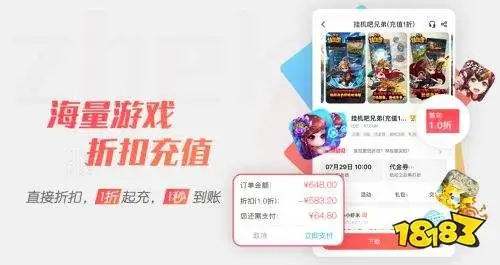 半價手游折扣中心app大全