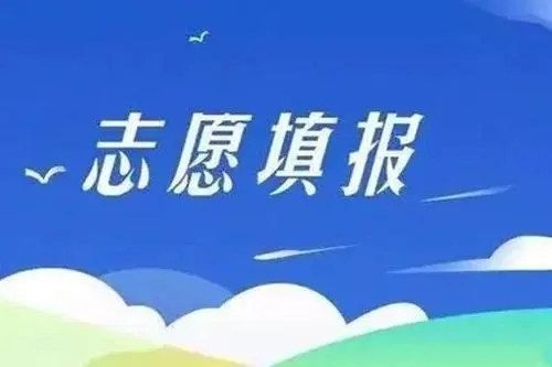 2022高考志愿app排名top8