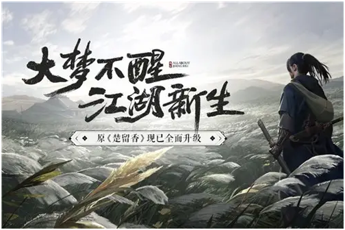 一夢江湖有幾個版本
