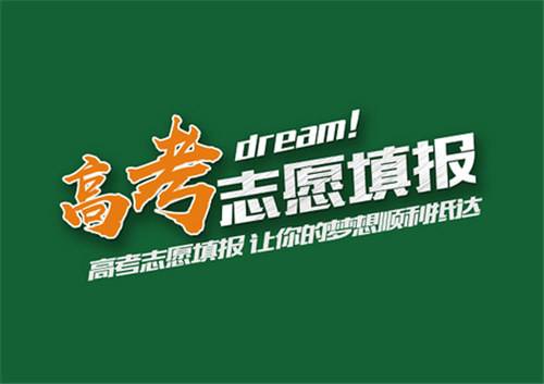 填志愿app哪个靠谱