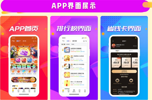 破解游戏盒子app排行榜第一