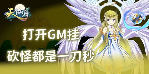 天仙月公益服發布大全