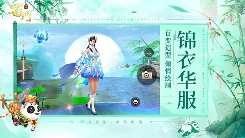 蜀門手游2022下載大全