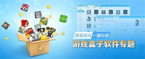 破解版游戲盒子下載免費
