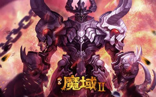 风暴魔域2游戏合集