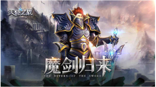 天使之戰手游官方版本大全