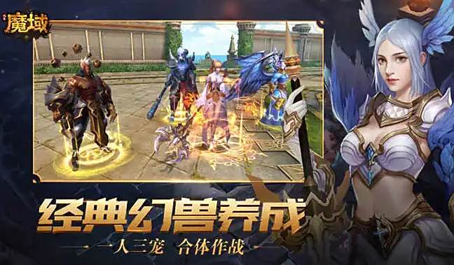 魔域之书游戏大全