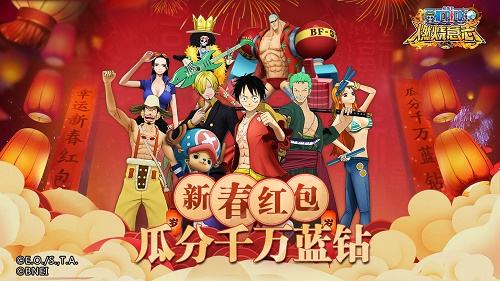 航海王燃燒意志游戲新版下載大全