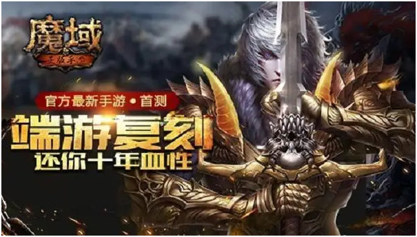2022失落魔域游戲大全