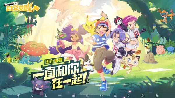 口袋觉醒手游正版下载大全