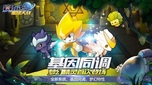 賽爾號星球大戰新版游戲大全