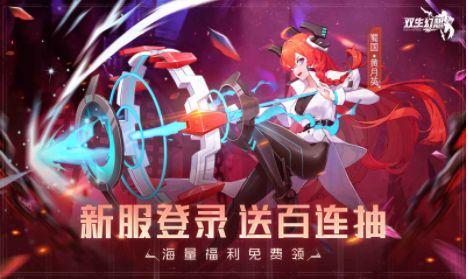 双生幻想游戏版本大全