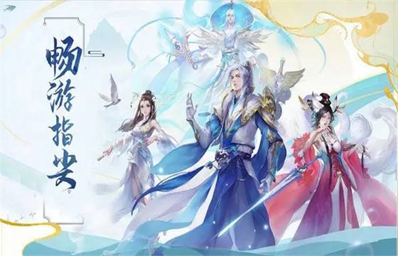 好玩不氪金的仙侠手游