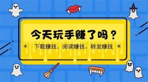 热门手赚软件下载