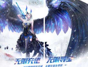 天使纪元无限钻石版本大全