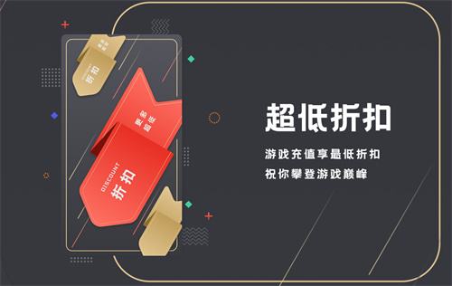 折扣手游app下载大全