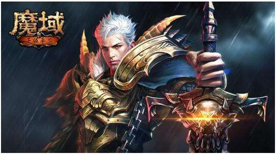 魔域手游单机版合集