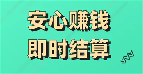 手機賺錢軟件哪個好