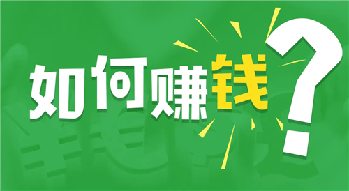 安卓手機賺錢最快的app
