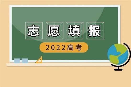 2022志愿填报软件盘点