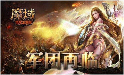 2022魔域手游免費版合集