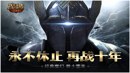 2022魔域手游精品推薦