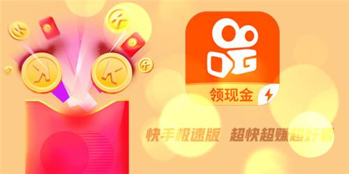 快手極速版新舊版合集