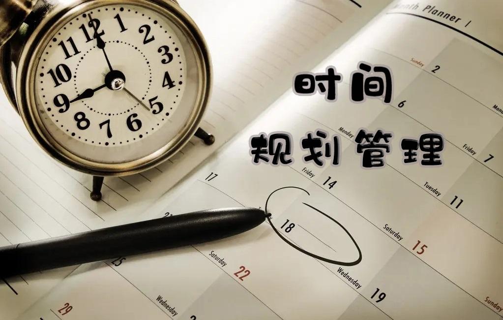 日常生活規劃App