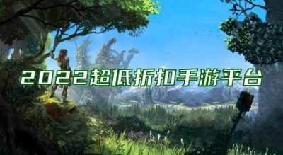 免费的折扣平台